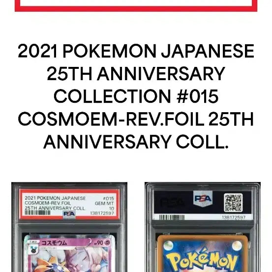 [BUNJANG] Pokemon Card Japanese Cosmoom 25th Anniversary PSA 10 / 포켓몬 카드 일판 코스모움 25주년 PSA 10