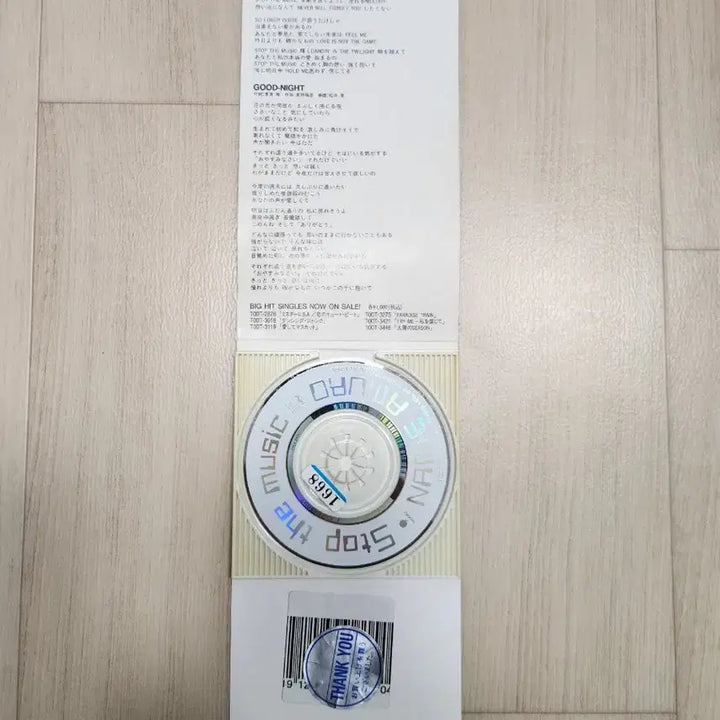 [BUNJANG] Namie Amuro Stop the Music 8cm Mini CD Single / 아무로 나미에 - Stop the music 8cm 미니 CD 싱글