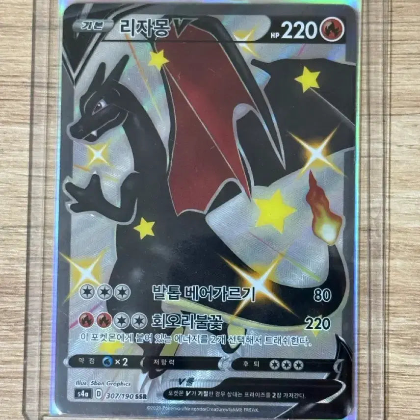 [BUNJANG] Pokemon Card Charizard V SSR Shiny / 포켓몬카드 리자몽v ssr 이로치