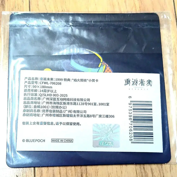[BUNJANG] Reverse: 1999 Bonus Postcard Card / 리버스:1999 특전 엽서카드