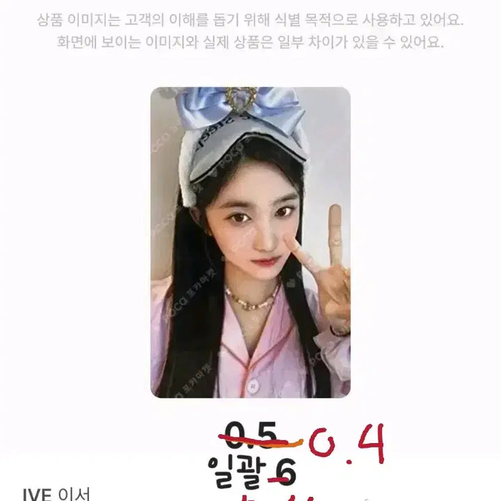 [BUNJANG] IVE Soundwave Lucky Draw Photocard / 아이브 사운드웨이브 럭키드로우 싸게 팔아요