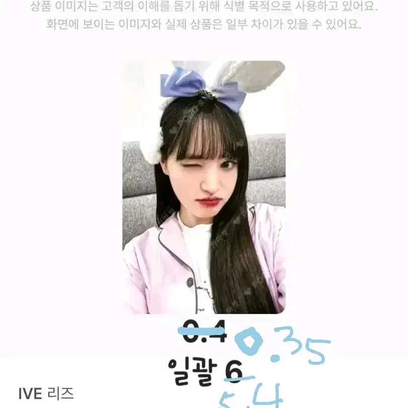 [BUNJANG] IVE Soundwave Lucky Draw Photocard / 아이브 사운드웨이브 럭키드로우 싸게 팔아요