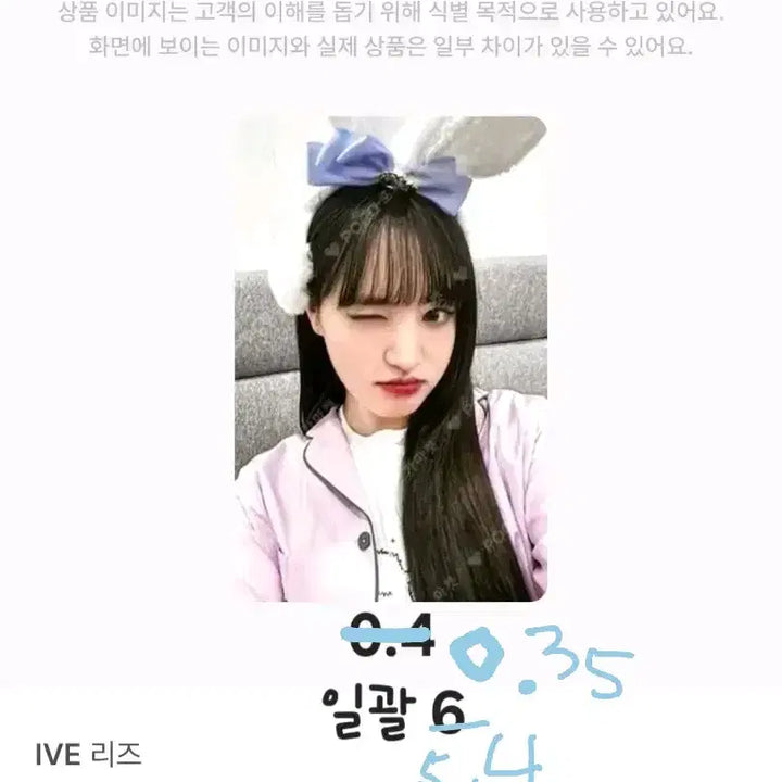 [BUNJANG] IVE Soundwave Lucky Draw Photocard / 아이브 사운드웨이브 럭키드로우 싸게 팔아요