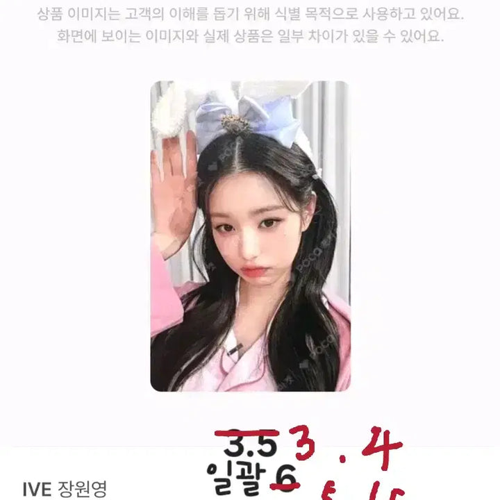 [BUNJANG] IVE Soundwave Lucky Draw Photocard / 아이브 사운드웨이브 럭키드로우 싸게 팔아요