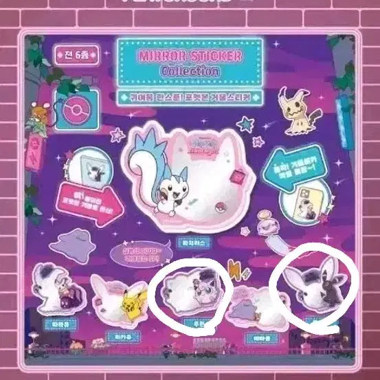 [BUNJANG] Pokemon 30th Anniversary Ditto, Umbreon, Jigglypuff Mirror Sticker (Sealed) / (미개봉)포켓몬 30주년 메타몽 팝업 미러스티커 블래키 푸린