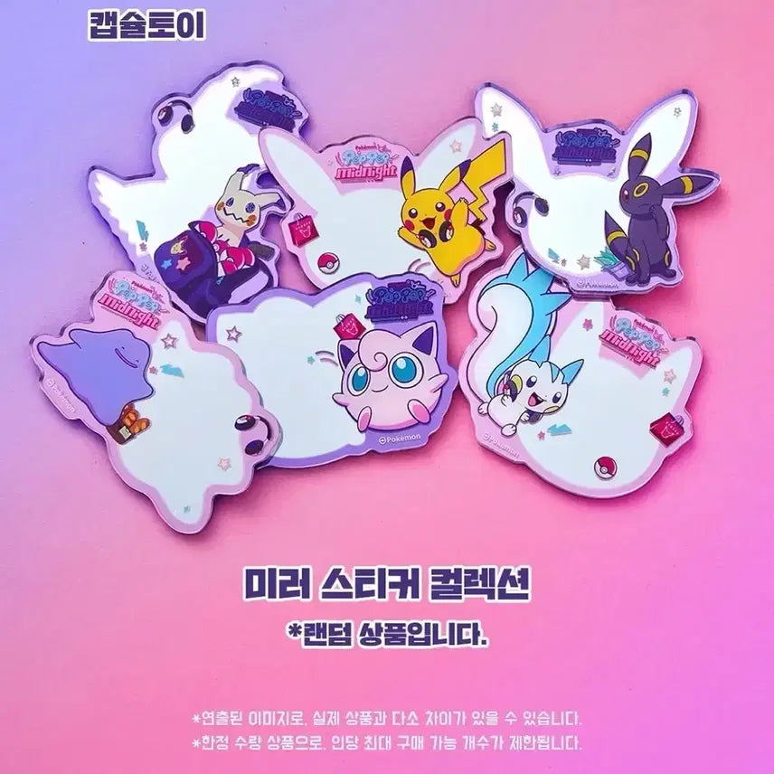 [BUNJANG] Pokemon 30th Anniversary Ditto, Umbreon, Jigglypuff Mirror Sticker (Sealed) / (미개봉)포켓몬 30주년 메타몽 팝업 미러스티커 블래키 푸린
