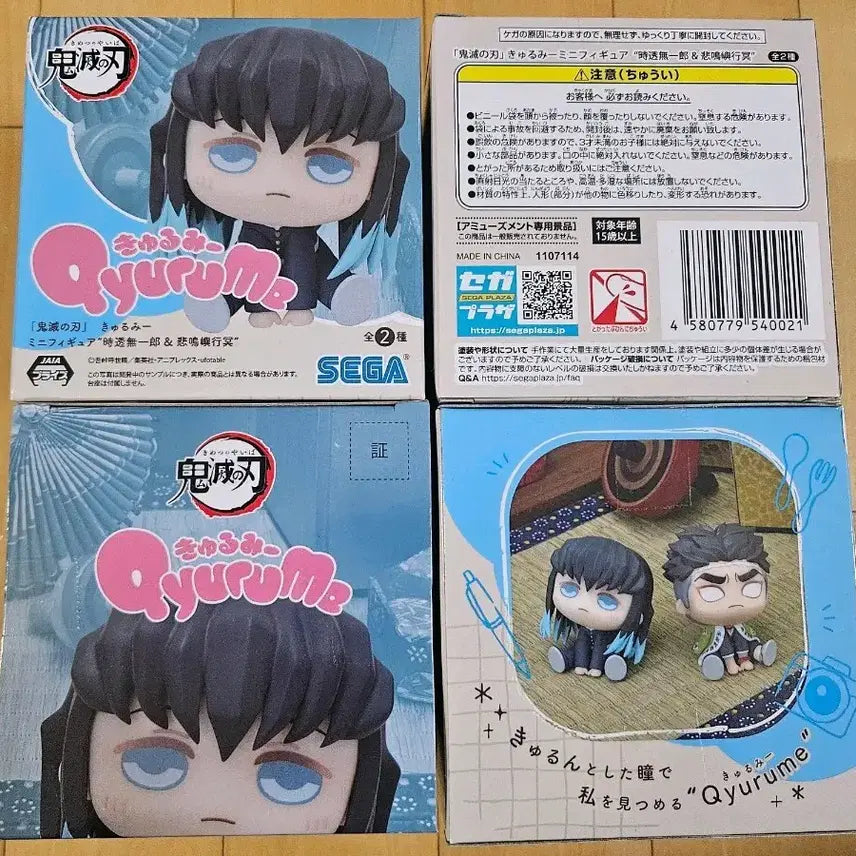 [BUNJANG] Demon Slayer Muichiro Tokito Figure (Sealed) / 미개봉 새상품| 귀멸의 칼날 큐루미 무이치로 피규어