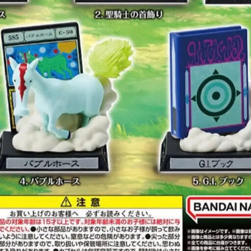 [BUNJANG] Hunter x Hunter Greed Island GI Gacha Bundle Set / 헌터헌터 그리드아일랜드 GI 가챠 일괄