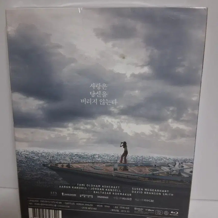 [BUNJANG] ADRIFT Blu-ray (Sealed) / (미개봉)ADRIFT 어드리프트 블루레이