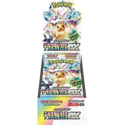 [BUNJANG] Terrastal Festa Japan Box Sealed / 테라스탈 페스타 일판 박스 슈링크포함