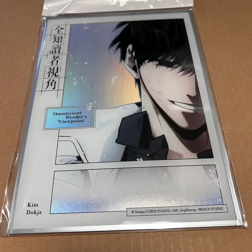 [BUNJANG] Omniscient Reader&