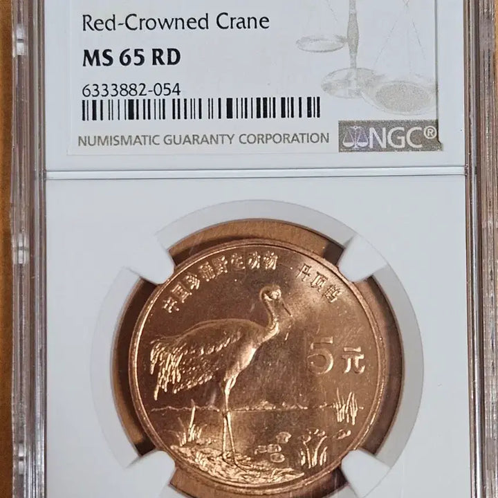 [BUNJANG] China Crane 5 Yuan Coin NGC MS 65 RD / 중국 진귀야생동물 두루미 5위안 NGC65RD