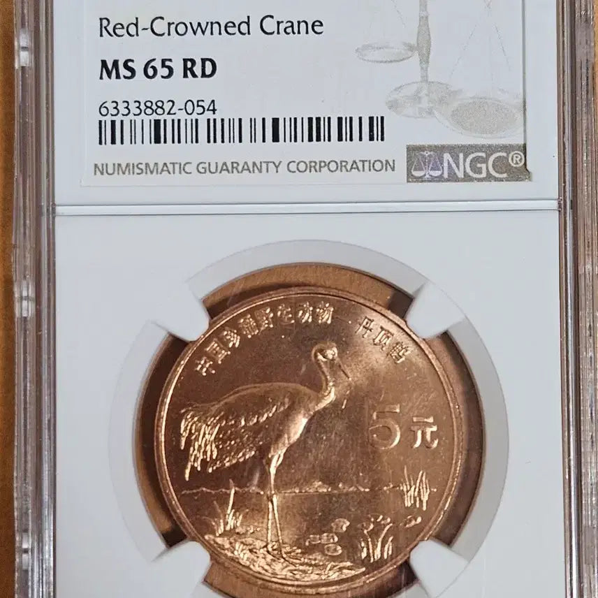 [BUNJANG] China Crane 5 Yuan Coin NGC MS 65 RD / 중국 진귀야생동물 두루미 5위안 NGC65RD