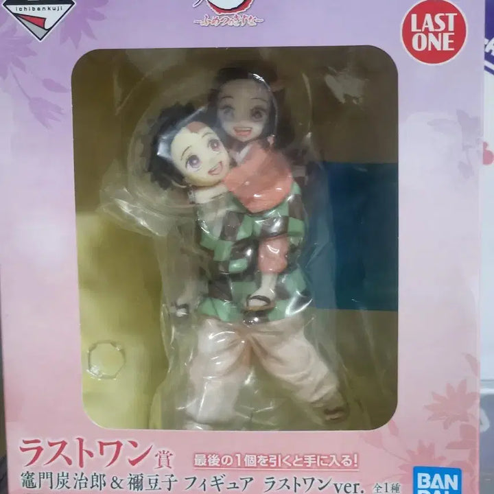 [BUNJANG] Demon Slayer: Kimetsu no Yaiba Tanjiro &amp; Nezuko Last One Prize Figure (Sealed) / 미개봉 택포9 귀멸의 칼날 제일복권 탄지로 네즈코 라스트원 피규어