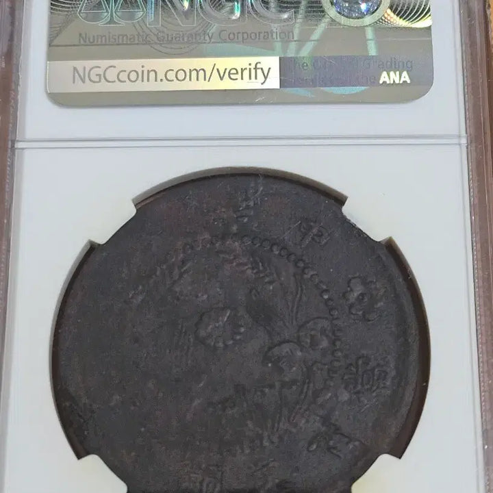 [BUNJANG] China 1925 Honan 100 Cash Coin / 중국 1925년 HONAN 100문