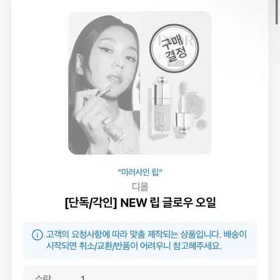 [BUNJANG] Dior Lip Glow Oil Black Cherry New / 디올 립 글로우 오일 블랙체리 새상품