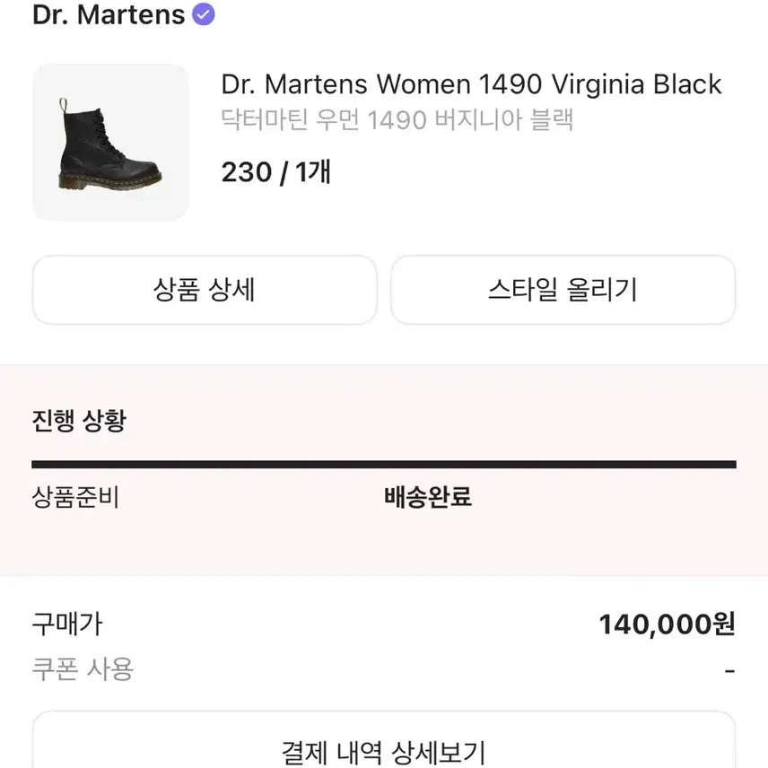 [BUNJANG] Dr. Martens 1490 Virginia Black Boots / 닥터마틴 1490 버지니아 블랙 여성 부츠