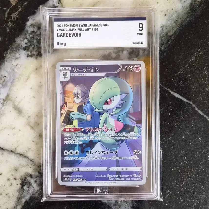 [BUNJANG] Pokemon Card Gardevoir CHR / (일판)포켓몬 카드 가디안 CHR(brg9)