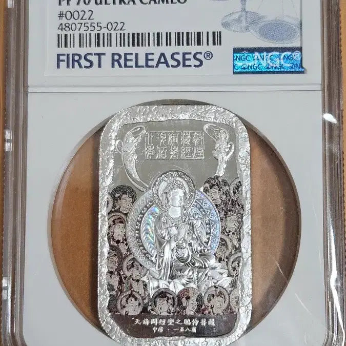 [BUNJANG] Fiji 2020 Dunhuang Discovery 120th Anniversary $1 Silver-Plated Coin / 피지 2020년 돈황발견 120주년 1달러 주화