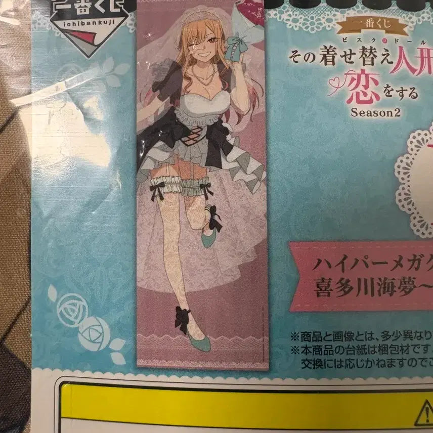 [BUNJANG] Ichiban Kuji Marine Wedding Tapestry (Sealed) / (미개봉) 그비돌 제일복권 B상 마린 웨딩 태피스트리