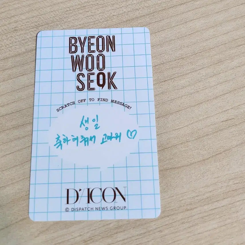 [BUNJANG] Byun Woo Seok DICON Photocard / 변우석 포카 (디아이콘)
