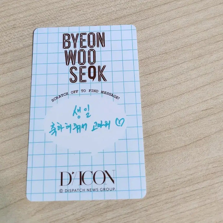 [BUNJANG] Byun Woo Seok DICON Photocard / 변우석 포카 (디아이콘)