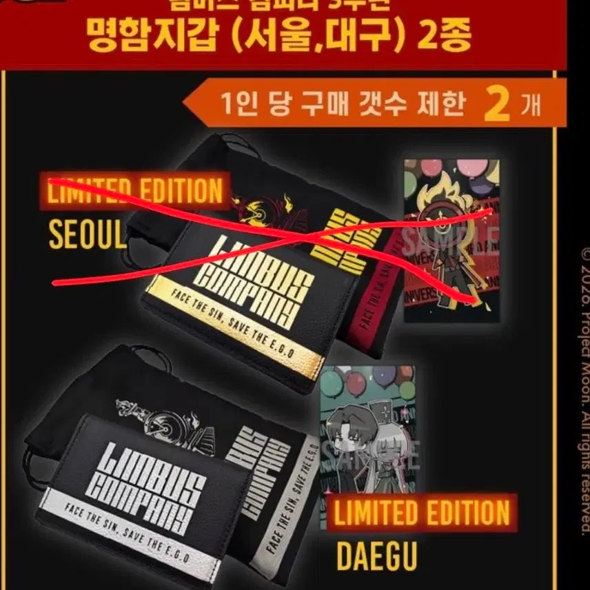 [BUNJANG] Limbus Company 3rd Anniversary Popup Limited Edition Business Card Holder / 림버스 컴퍼니 3주년 팝업 *대구* 명함 지갑 판매
