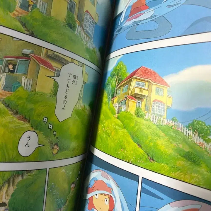 [BUNJANG] Ponyo on the Cliff by the Sea Complete Manga Set (Japanese) / 벼랑위의 포뇨 만화책 전권 일본어