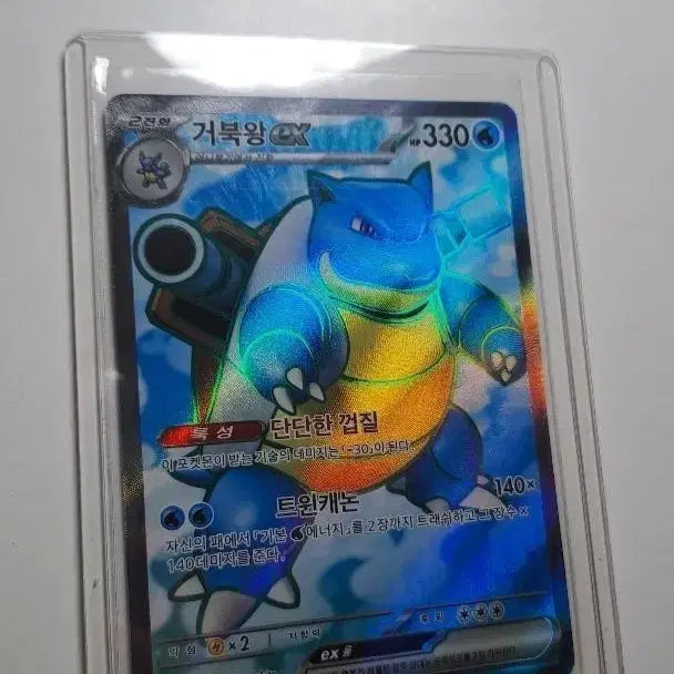 [BUNJANG] Pokemon Card Blastoise EX (SV2A) / 포켓몬카드 거북왕EX (SV2A)