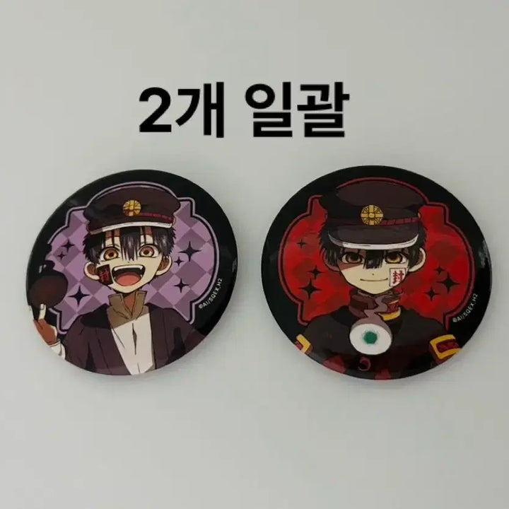 [BUNJANG] Jibaku Shonen Hanako-kun Aniplex Cafe Collaboration Random Can Badge Set (Hanako, Tsukasa) / 지박소년하나코군 애니플러스 콜카 랜덤 캔뱃지 하나코 츠카사 일괄 판매