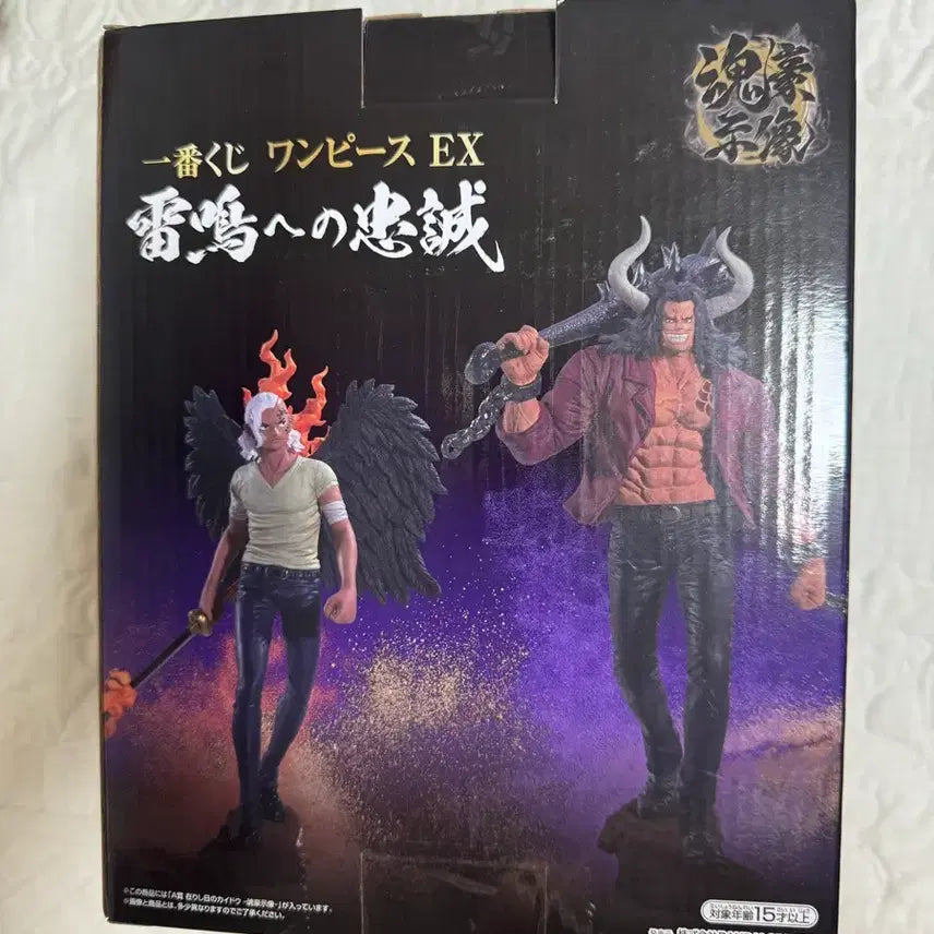 [BUNJANG] Bandai One Piece Kaido Figure A Prize / 반다이 원피스 EX 카이도 피규어 A상