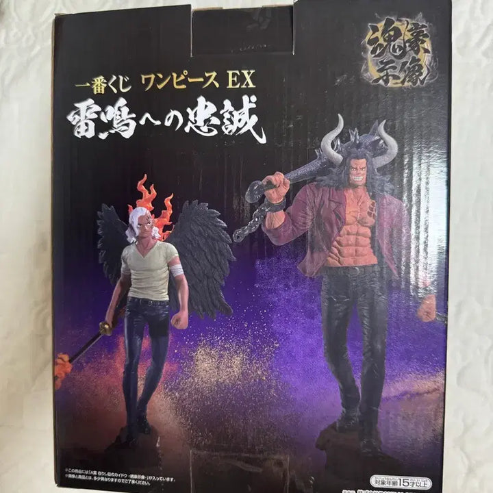 [BUNJANG] Bandai One Piece Kaido Figure A Prize / 반다이 원피스 EX 카이도 피규어 A상