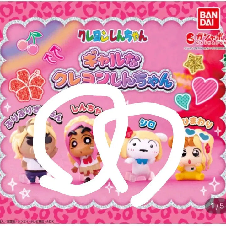 [BUNJANG] Bandai Crayon Shin-chan Gyaru Gacha Figures / 반다이 짱구는 못말려 갸루 가챠 피규어 짱구 흰둥이