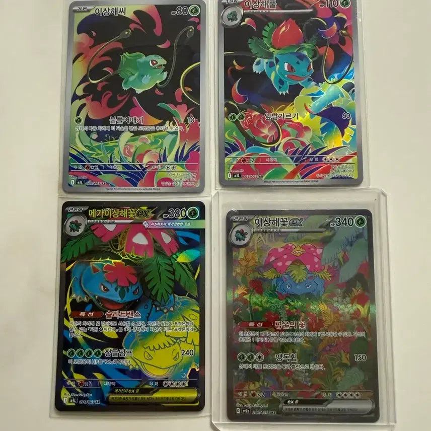 [BUNJANG] Venusaur SAR Set / 이상해꽃 sar 세트