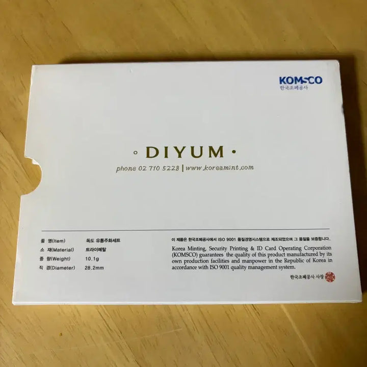 [BUNJANG] KOMSCO Dokdo Circulation Coin Set 2015 / 한국조폐공사 독도 유통주화세트 2015 판매
