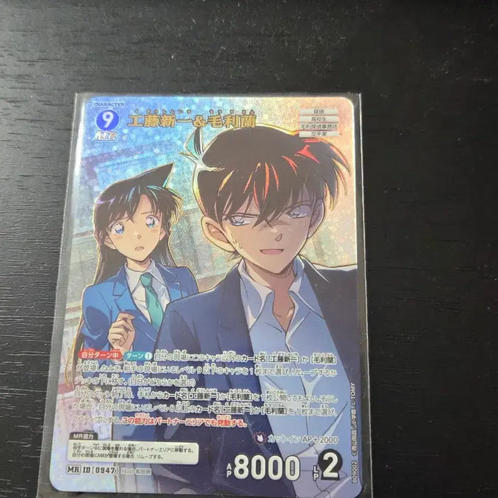 [BUNJANG] Detective Conan TCG Set 9 Shinichi Ran MR Grade Card / 명탐정 코난 tcg9탄 신이치 란 mr 등급 카드