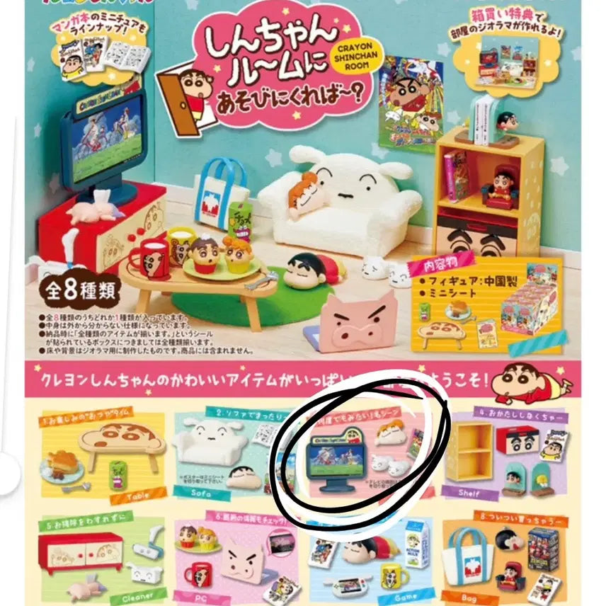 [BUNJANG] Re-Ment Crayon Shin-chan Room Figure Set (Sealed) / (봉지 미개봉) 리멘트 짱구 방 룸 피규어 미니어쳐