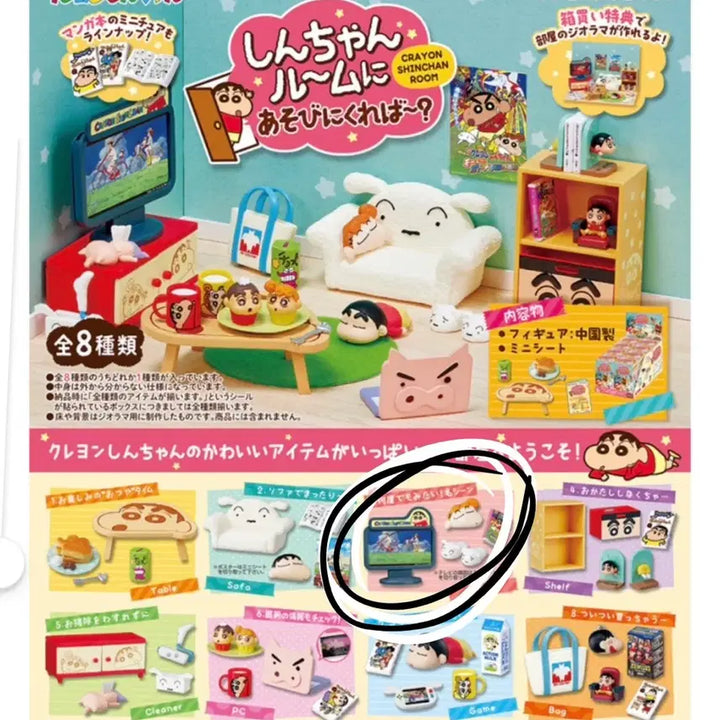 [BUNJANG] Re-Ment Crayon Shin-chan Room Figure Set (Sealed) / (봉지 미개봉) 리멘트 짱구 방 룸 피규어 미니어쳐