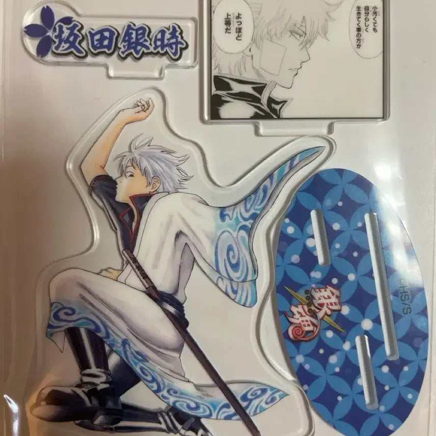[BUNJANG] Gintama Sakata Gintoki Original Art Diorama Acrylic Stand / 은혼 사카타 긴토키 원화 디오라마 아크릴