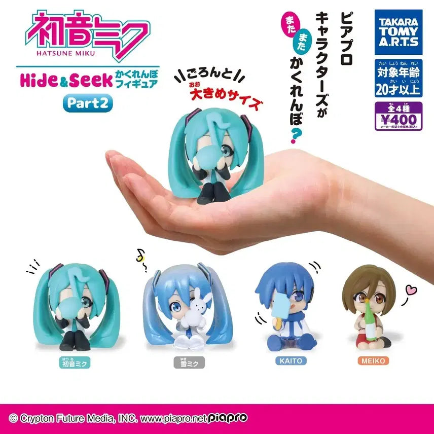 [BUNJANG] Kaito Vocaloid Hide and Seek Gacha Figure / 카이토 보컬로이드 숨바꼭질 가챠 피규어 굿즈 숨박꼭질