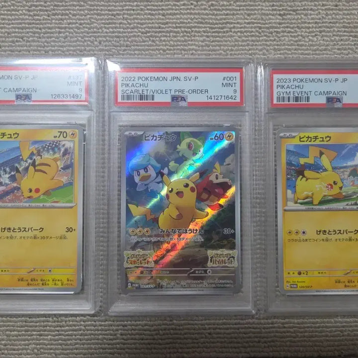 [BUNJANG] Pokemon Card Pikachu Promotion Card PSA 9 Bundle Set / 포켓몬카드 피카츄 프로모션 카드 PSA 9 일괄