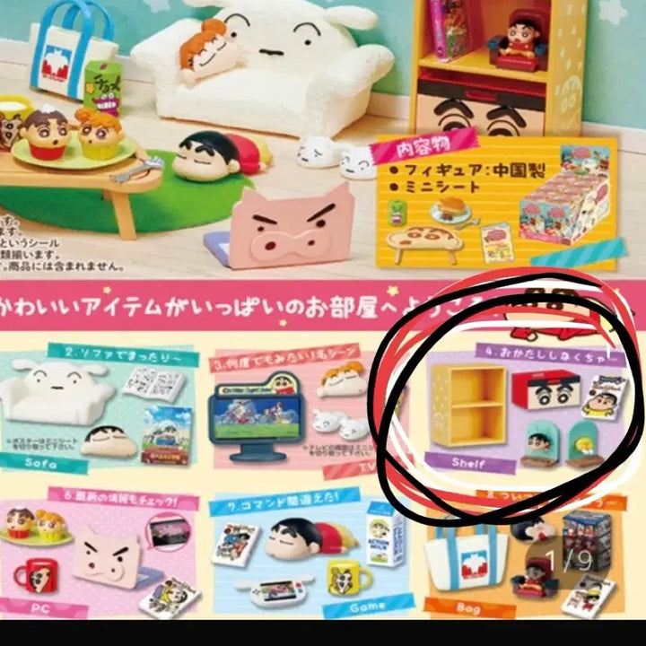 [BUNJANG] Re-Ment Crayon Shin-chan Room Miniature Figure (Sealed) / (봉지 미개봉) 리멘트 짱구 방 룸 피규어 미니어쳐