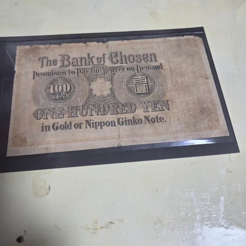 [BUNJANG] Bank of Korea 100 Won Banknote (Gogeum) / 조선은행 백원 지폐 금권