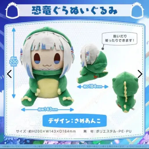 [BUNJANG] Gauru Gura 2022 Birthday Limited Edition Plush / 가우르 구라 2022 생일 기념 굿즈