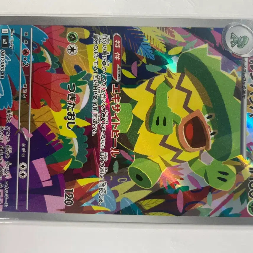 [BUNJANG] Pokemon Card Runpapa AR Japanese Edition / 포켓몬 카드 룬파파 AR 일판