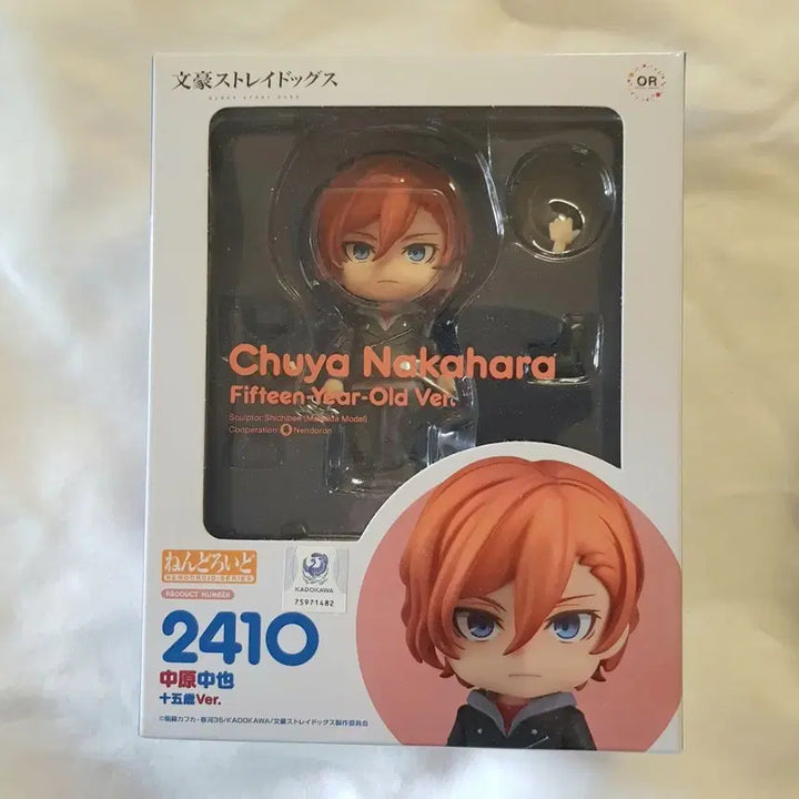 [BUNJANG] Bungo Stray Dogs Chuuya Nakahara 15th Anniversary Nendoroid Figure / 문스독 츄야 15세 넨도 문호스트레이독스 피규어 나카하라 넨도로이드 굿즈