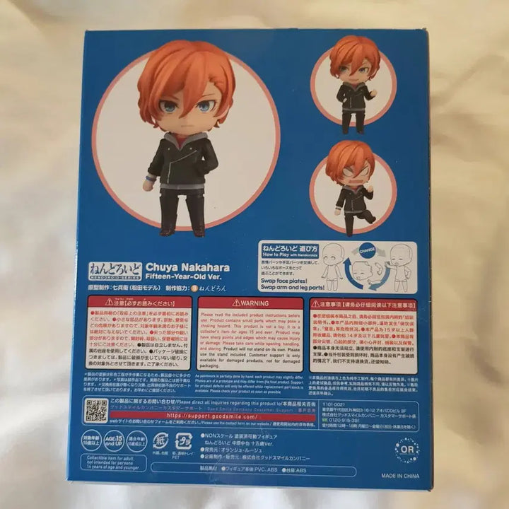 [BUNJANG] Bungo Stray Dogs Chuuya Nakahara 15th Anniversary Nendoroid Figure / 문스독 츄야 15세 넨도 문호스트레이독스 피규어 나카하라 넨도로이드 굿즈