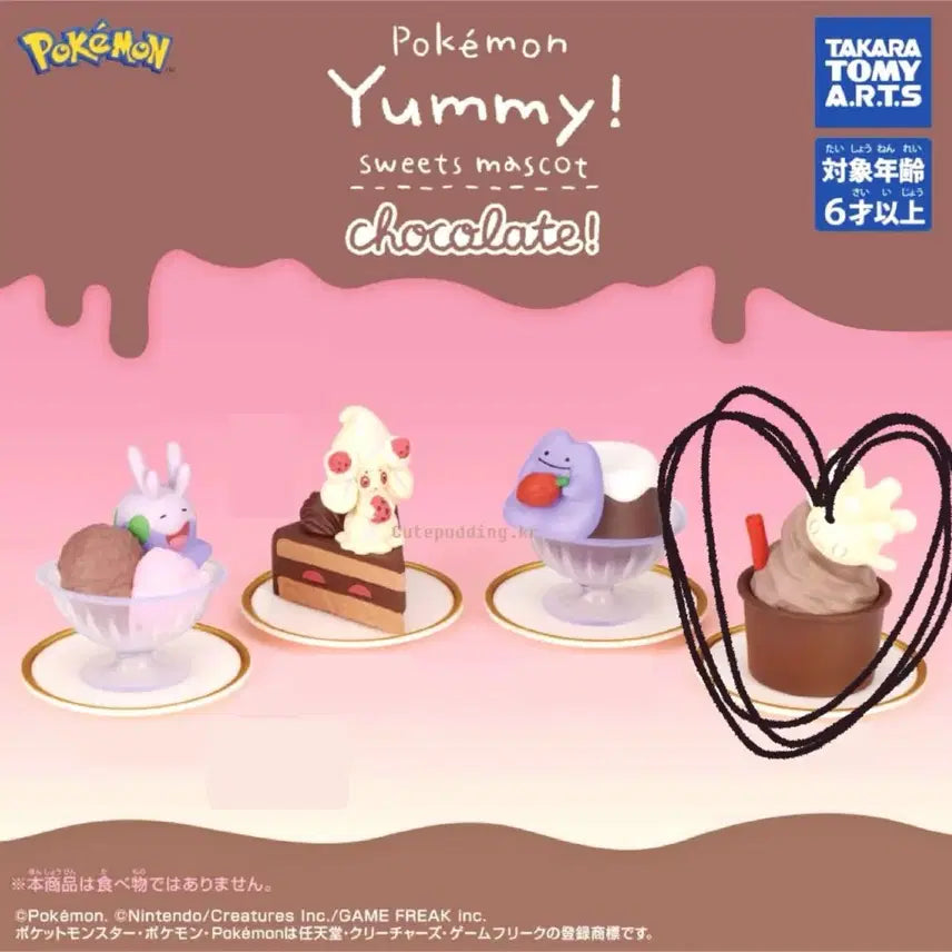 [BUNJANG] Pokémon Yummy Sweet Mascot Chocolate Gachapon / 포켓몬 야미 스위트 마스코트 초콜릿 가챠