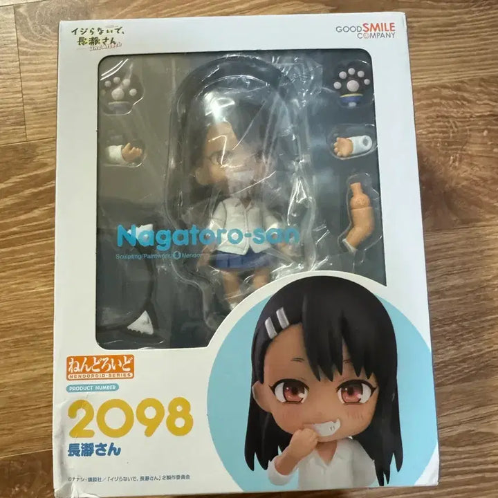 [BUNJANG] Good Smile Company Nagatoro Nendoroid 