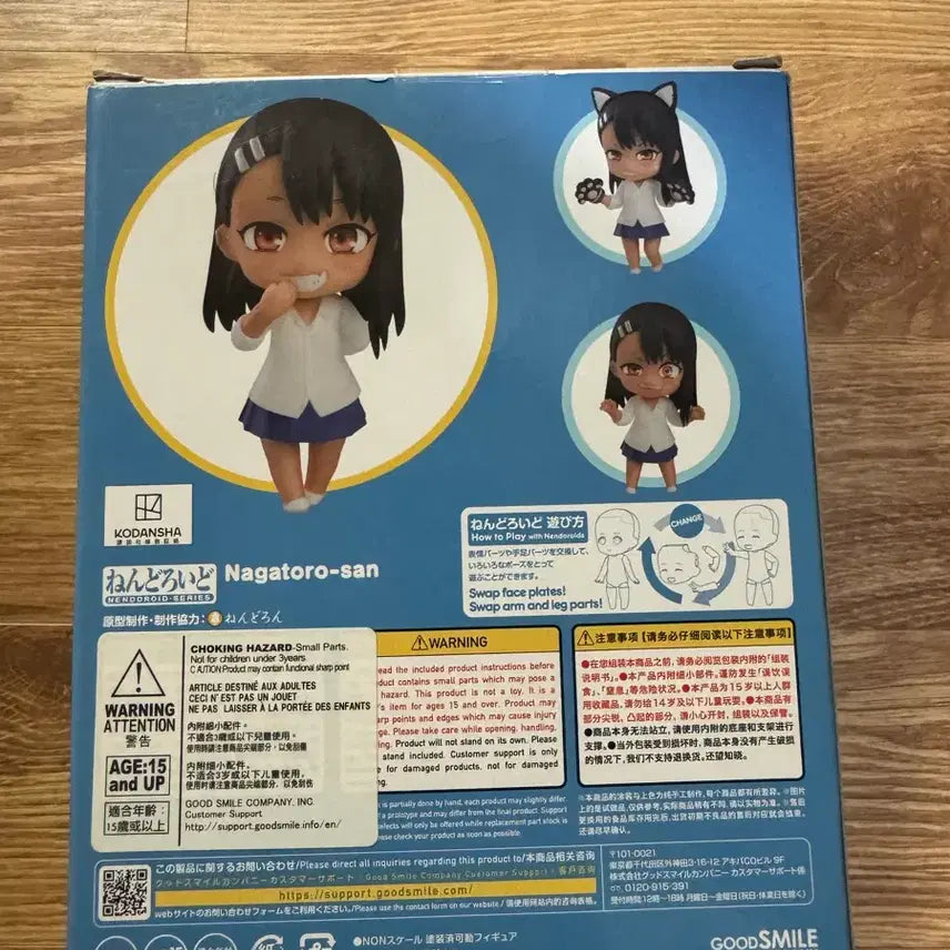 [BUNJANG] Good Smile Company Nagatoro Nendoroid 